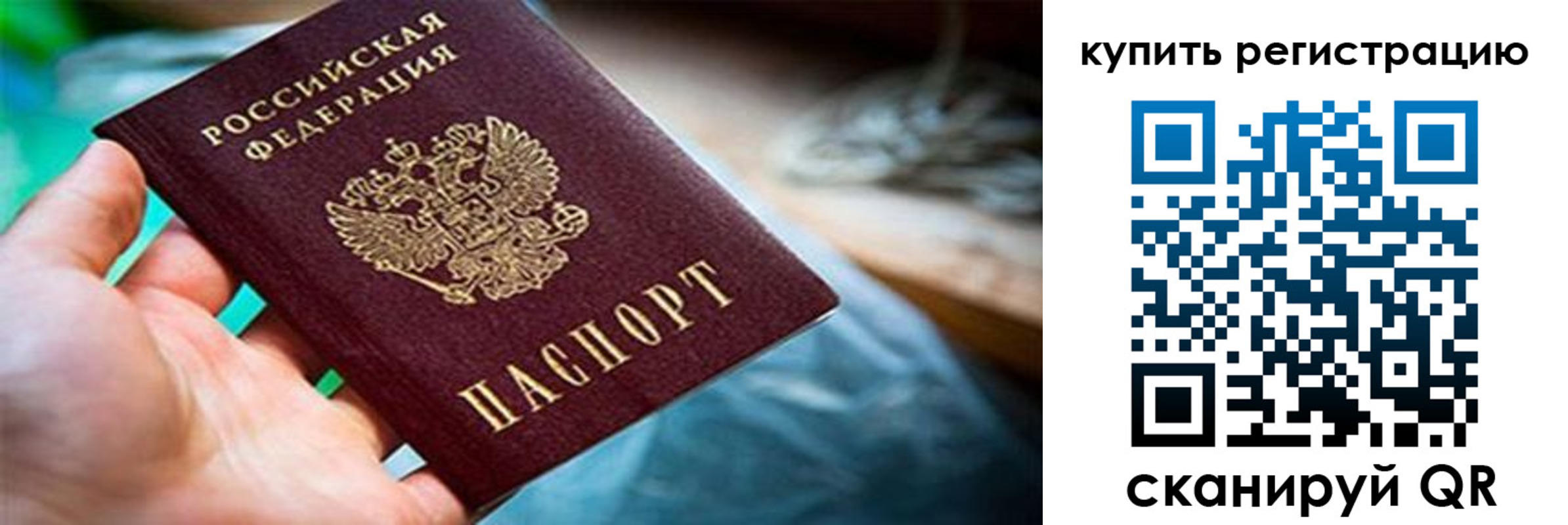 прописка для кредита в Новом Уренгое