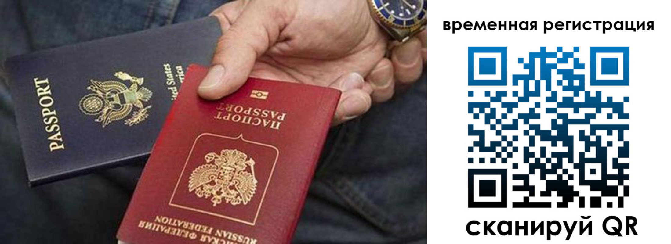 временная регистрация в квартире в Новом Уренгое